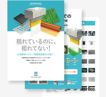 JPCA show 2023 配布資料