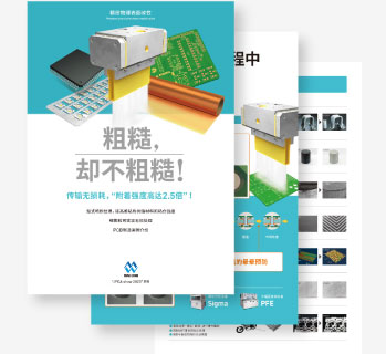 JPCA show 2023 配布資料