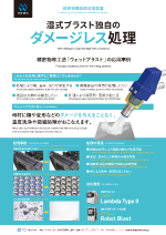 ダメージレス処理