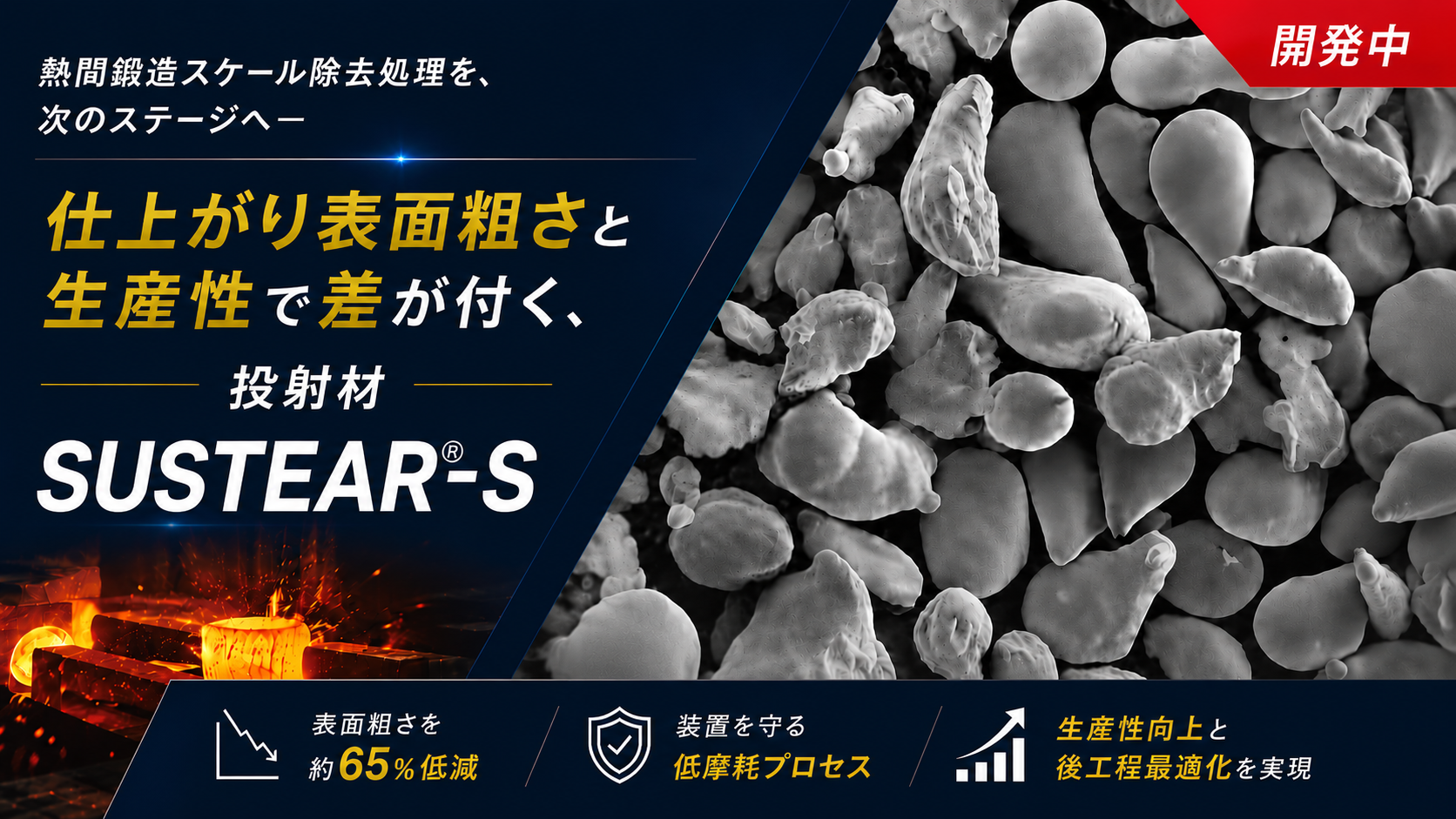 セラミックス基板の不導体層除去