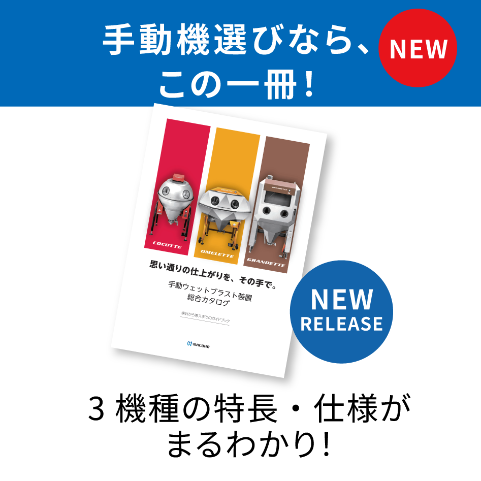 手動機総合カタログDLフォーム