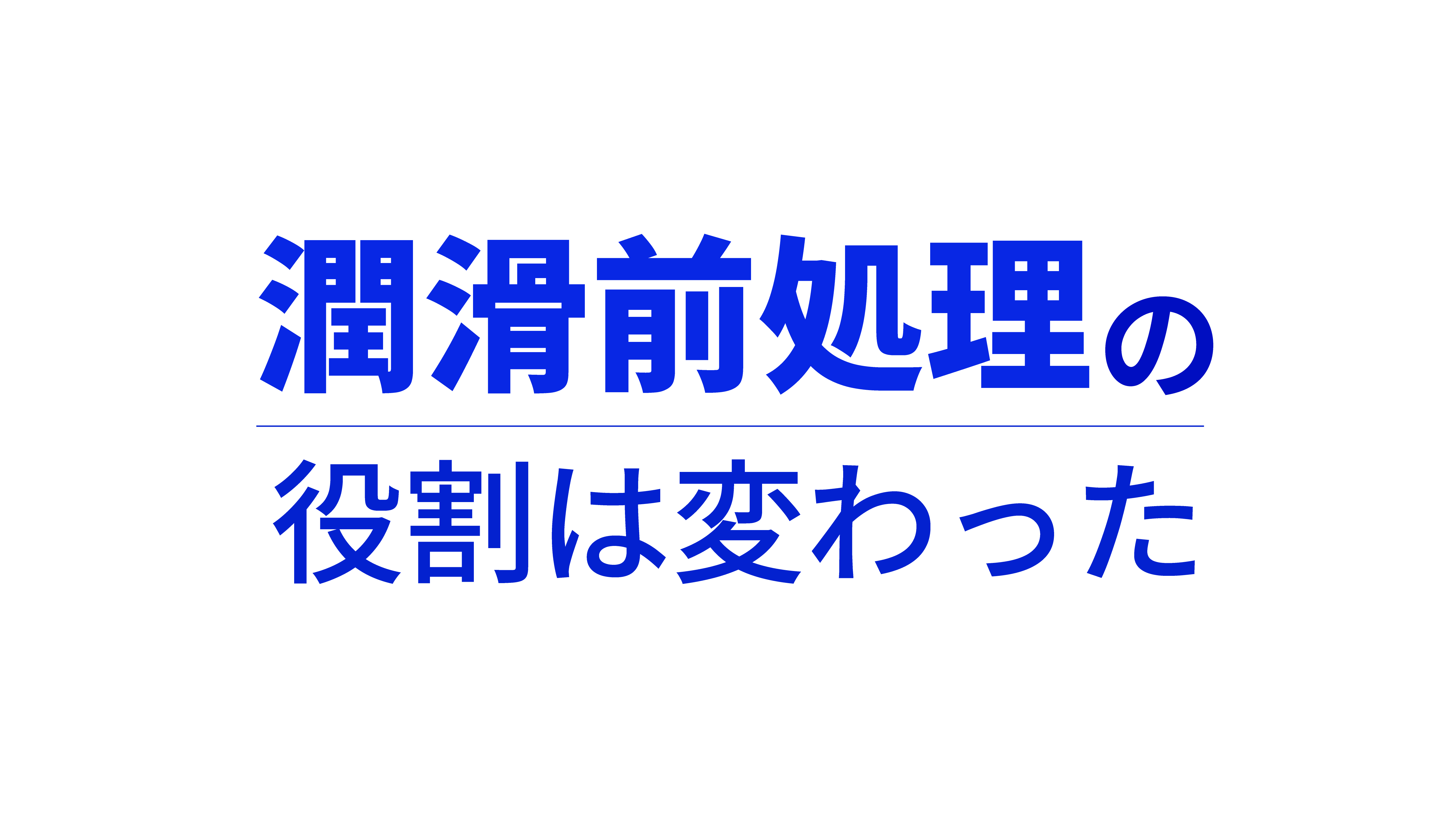 セラミックス基板の不導体層除去