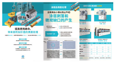 针对高精度数控刀具的技术资料