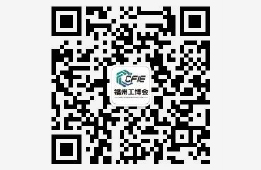2023中国（福州）国际工业展览会（2023 China (Fuzhou) International Industrial Expo）
