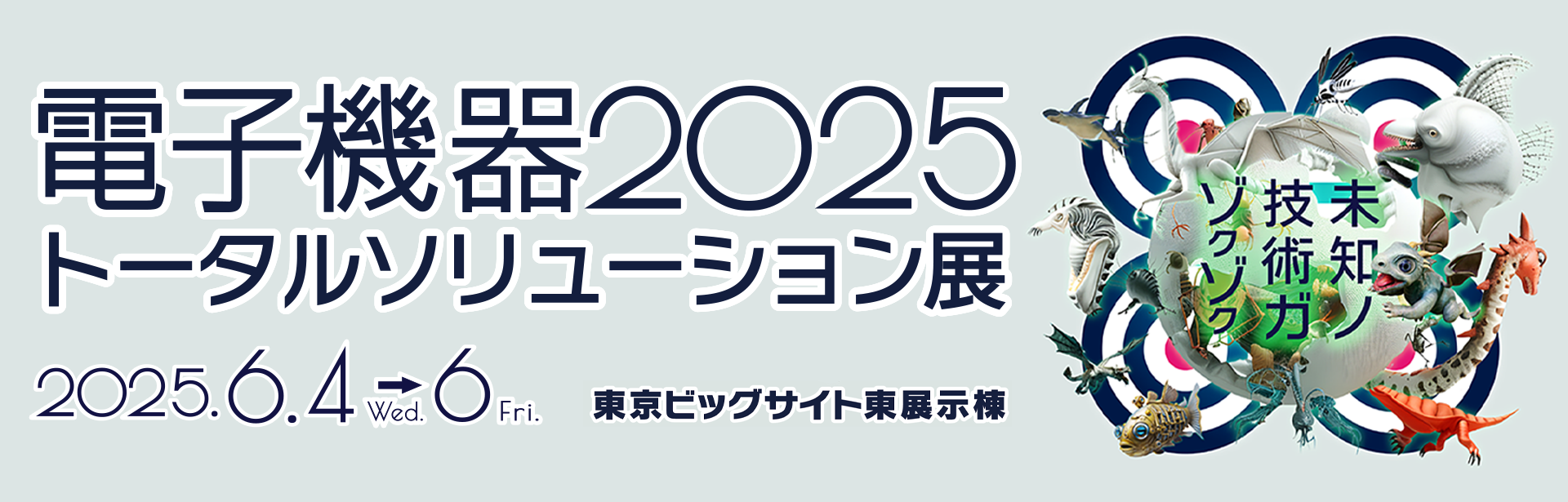 JPCA2025