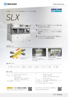 SLX