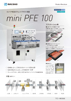 mini PFE100