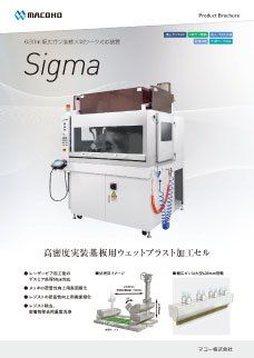 大判ワーク用加工セル Sigma