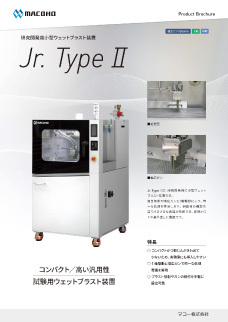 加工セル Jr.TypeⅡ
