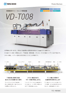 VD-T008