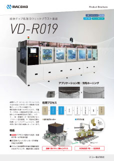 VD-R019