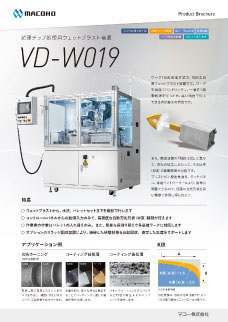 VD-W019