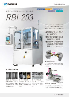 RBI-203