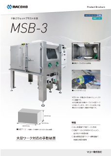 MSB-3